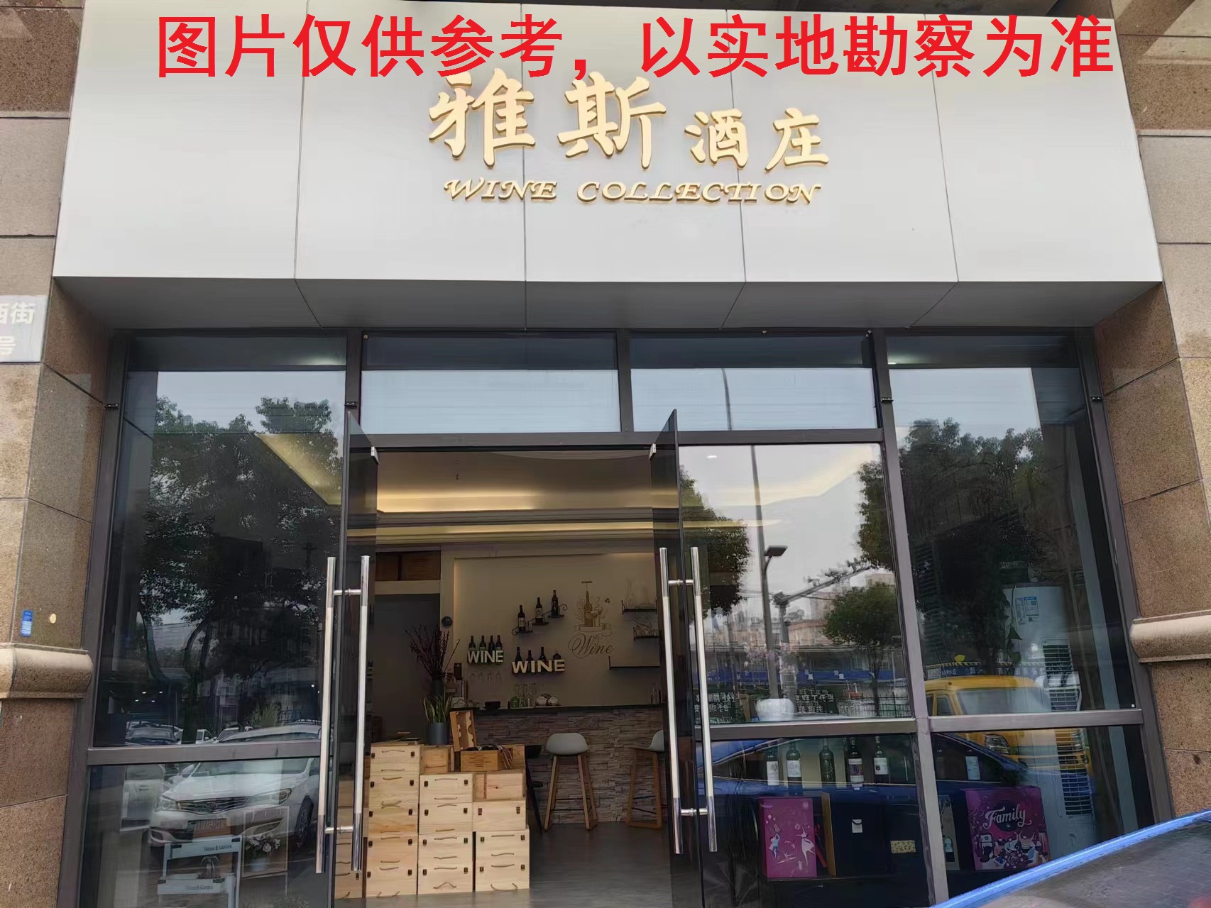市鐵投集團所屬溫州市軌道交通置業有限公司關...