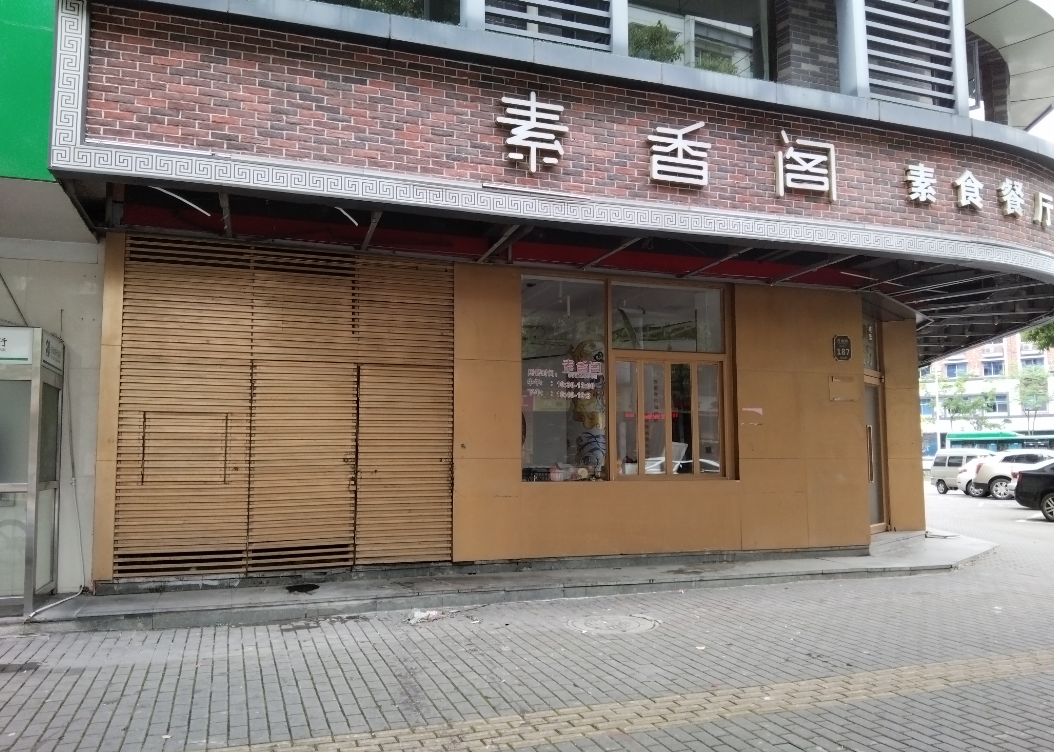 溫州市甌海區景山街道西山東路183-185號房屋五...