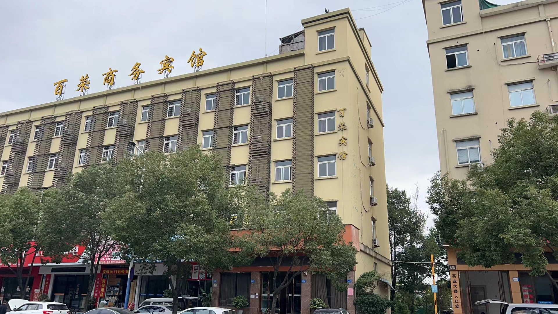 溫州市甌海區新橋街道新橋村兩宗租賃權拍賣公...